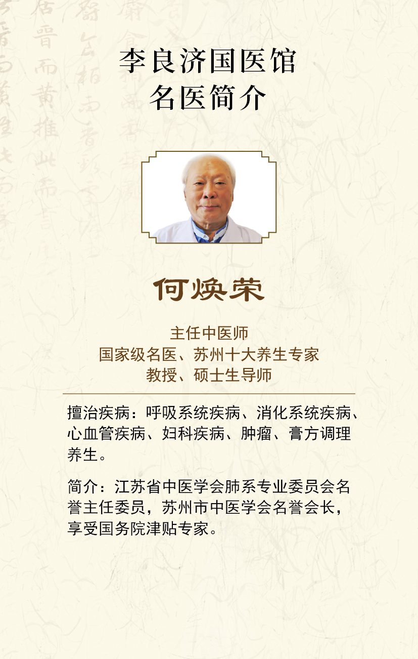 國醫(yī)館 (7).jpg