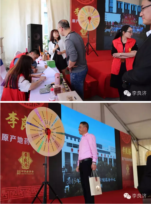 看放心中醫(yī)，用放心中藥 2016天靈中藥首屆春季訂貨會(圖18)