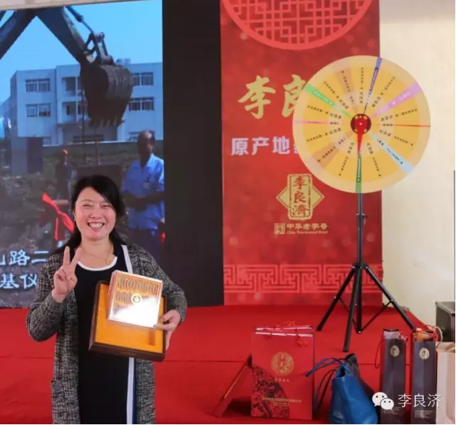 看放心中醫(yī)，用放心中藥 2016天靈中藥首屆春季訂貨會(圖23)