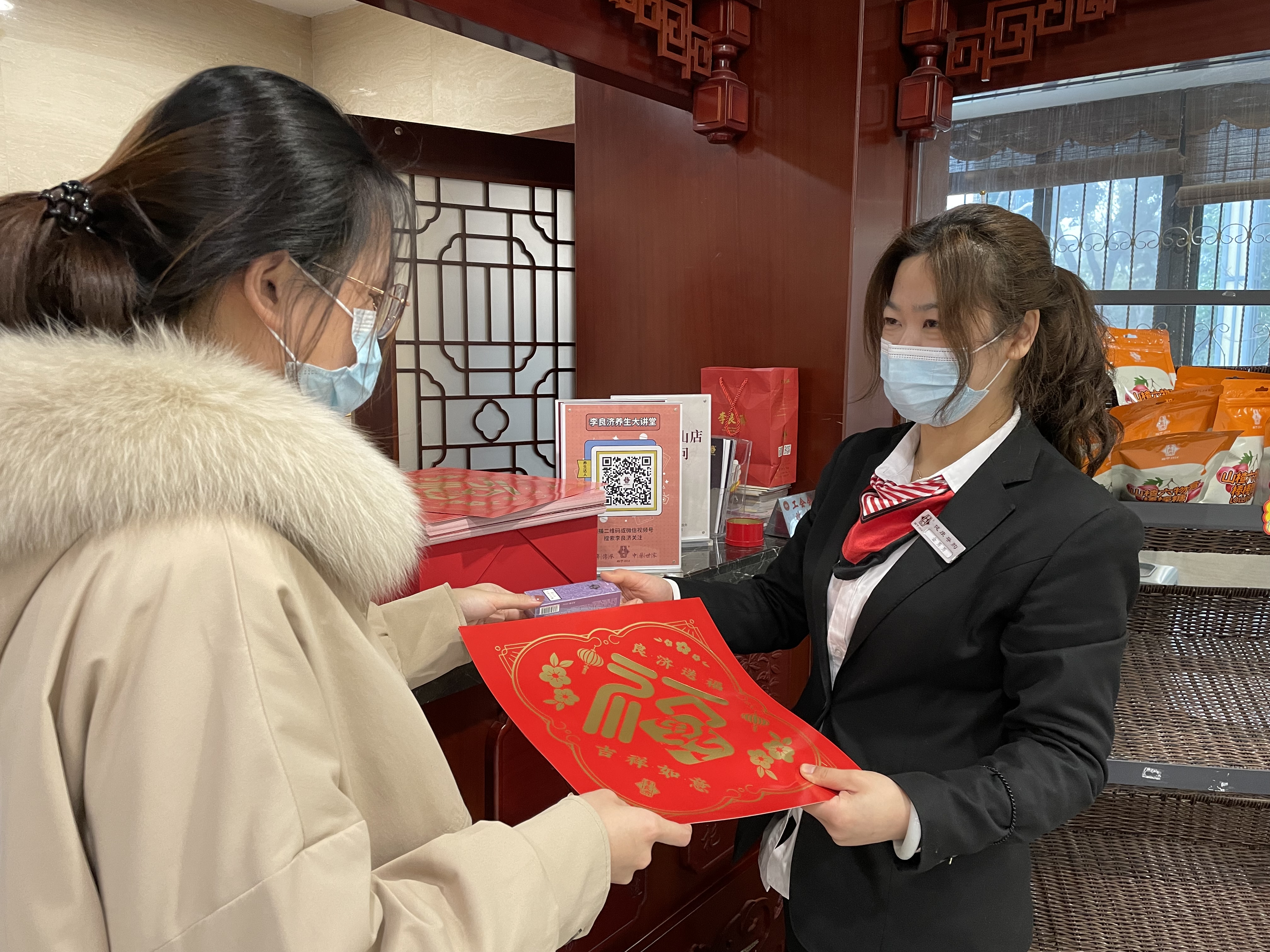 【限量】接福啦！李良濟(jì)新年福利大放送嘍！快來領(lǐng)~(圖3)