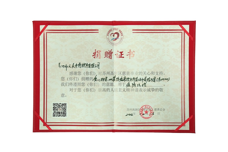 助力戰(zhàn)疫，李良濟在行動(圖5)